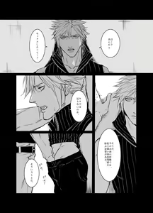 Page 16 of Kono Jigoku ni te Kimi o Kou - preview thumbnail