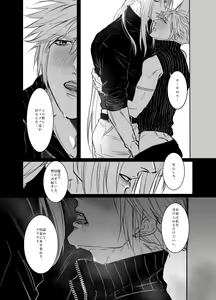 Page 17 of Kono Jigoku ni te Kimi o Kou - preview thumbnail