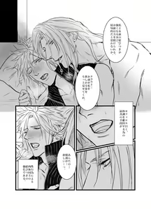 Page 18 of Kono Jigoku ni te Kimi o Kou - preview thumbnail