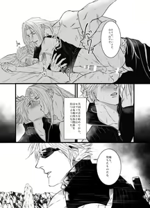 Page 19 of Kono Jigoku ni te Kimi o Kou - preview thumbnail