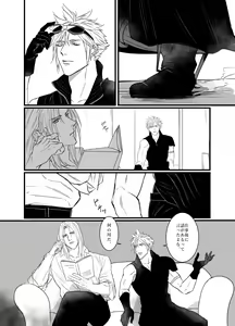 Page 20 of Kono Jigoku ni te Kimi o Kou - preview thumbnail