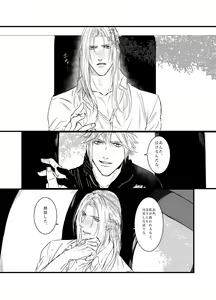 Page 26 of Kono Jigoku ni te Kimi o Kou - preview thumbnail