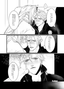 Page 27 of Kono Jigoku ni te Kimi o Kou - preview thumbnail