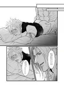 Page 28 of Kono Jigoku ni te Kimi o Kou - preview thumbnail