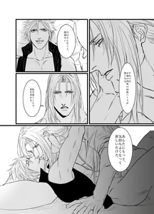 Page 32 of Kono Jigoku ni te Kimi o Kou - preview thumbnail