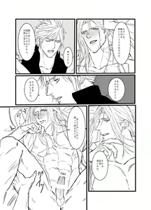 Page 35 of Kono Jigoku ni te Kimi o Kou - preview thumbnail