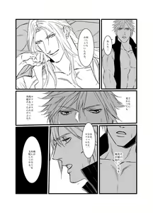 Page 37 of Kono Jigoku ni te Kimi o Kou - preview thumbnail