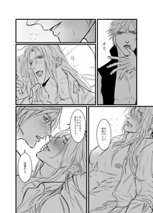 Page 39 of Kono Jigoku ni te Kimi o Kou - preview thumbnail