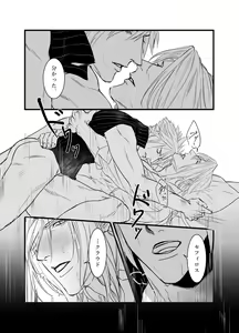 Page 43 of Kono Jigoku ni te Kimi o Kou - preview thumbnail
