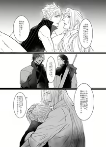 Page 45 of Kono Jigoku ni te Kimi o Kou - preview thumbnail