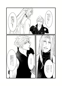 Page 8 of Kono Jigoku ni te Kimi o Kou - preview thumbnail