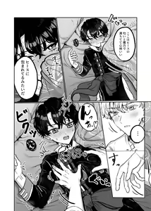 Page 12 of Sunao ni Nareyo Bocchan - preview thumbnail