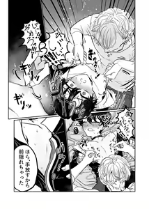 Page 15 of Sunao ni Nareyo Bocchan - preview thumbnail