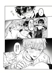 Page 16 of Sunao ni Nareyo Bocchan - preview thumbnail