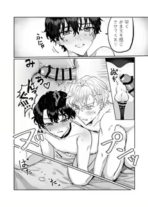 Page 28 of Sunao ni Nareyo Bocchan - preview thumbnail