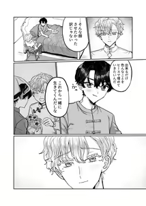 Page 46 of Sunao ni Nareyo Bocchan - preview thumbnail