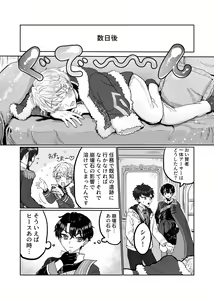 Page 6 of Sunao ni Nareyo Bocchan - preview thumbnail