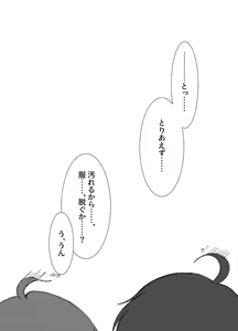 Page 11 of Misato-kun ga Hoshii Futaba-kun! - preview thumbnail