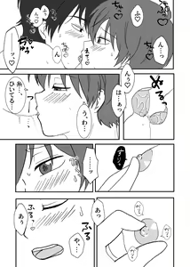 Page 16 of Misato-kun ga Hoshii Futaba-kun! - preview thumbnail