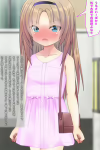 Page 169 of Saikin Namaiki na Imouto o Wakaraseru... Are? - preview thumbnail