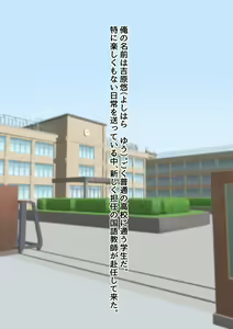 Page 6 of Fukigen na Bijin Kyoushi wo Okusuri Rape - preview thumbnail