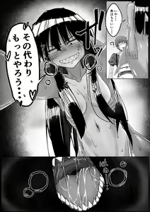 Page 20 of Same Musume to Eroi Koto  Suru - preview thumbnail