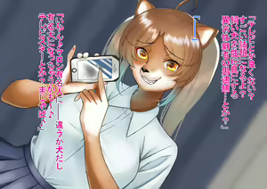 Page 16 of Uchi no Inu wa Goshujin-sama Shuujuu Gyakuten Jinsei - preview thumbnail