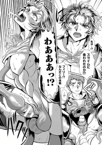 Page 19 of Hyoui Kan Kishi Stallion Kimo Otoko ni Nottorare Buzama Zecchou! Ch. 2 - preview thumbnail