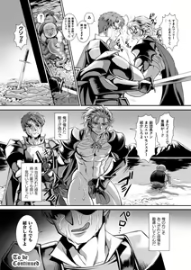 Page 22 of Hyoui Kan Kishi Stallion Kimo Otoko ni Nottorare Buzama Zecchou! Ch. 2 - preview thumbnail