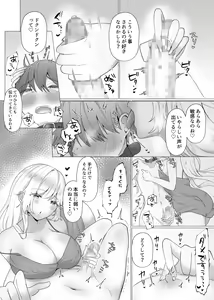 Page 34 of M-o Muke Zasshifuu Doujinshi Dokutoku no Magazine Vol. 4 - preview thumbnail