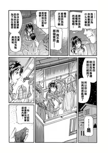 Page 27 of Haha Naru Haitoku, Musume no Kare ni Moteasobarete... - preview thumbnail