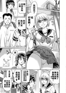 Page 3 of Haha Naru Haitoku, Musume no Kare ni Moteasobarete... - preview thumbnail