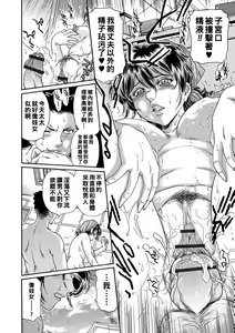 Page 42 of Haha Naru Haitoku, Musume no Kare ni Moteasobarete... - preview thumbnail