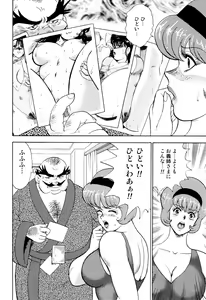 Page 169 of Maihime Chigoku no Ori 1 - preview thumbnail