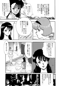 Page 42 of Maihime Chigoku no Ori 1 - preview thumbnail