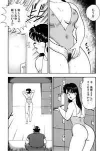 Page 56 of Maihime Chigoku no Ori 1 - preview thumbnail
