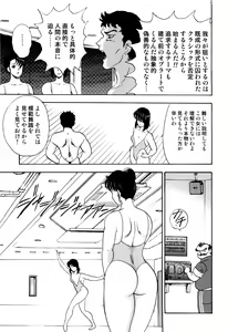 Page 62 of Maihime Chigoku no Ori 1 - preview thumbnail