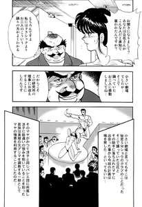 Page 68 of Maihime Chigoku no Ori 1 - preview thumbnail