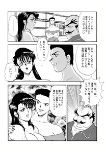 Page 115 of Maihime Chigoku no Ori 2 - preview thumbnail