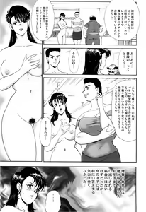Page 116 of Maihime Chigoku no Ori 2 - preview thumbnail