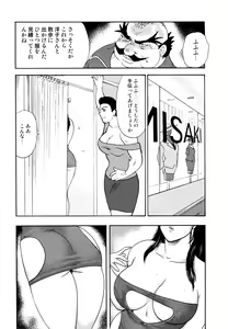 Page 117 of Maihime Chigoku no Ori 2 - preview thumbnail