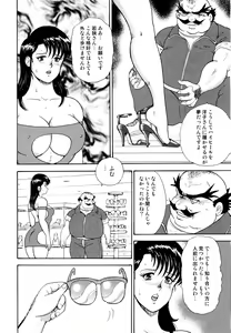 Page 119 of Maihime Chigoku no Ori 2 - preview thumbnail