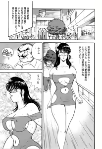 Page 134 of Maihime Chigoku no Ori 2 - preview thumbnail