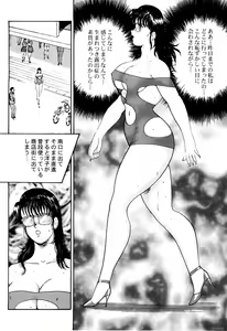 Page 138 of Maihime Chigoku no Ori 2 - preview thumbnail