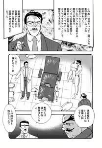 Page 16 of Maihime Chigoku no Ori 2 - preview thumbnail