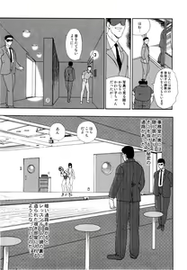Page 20 of Maihime Chigoku no Ori 2 - preview thumbnail