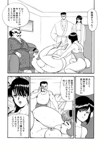 Page 83 of Maihime Chigoku no Ori 2 - preview thumbnail
