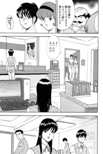 Page 164 of Maihime Chigoku no Ori 3 - preview thumbnail