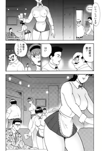 Page 17 of Maihime Chigoku no Ori 3 - preview thumbnail
