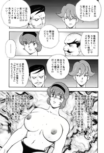 Page 66 of Maihime Chigoku no Ori 3 - preview thumbnail